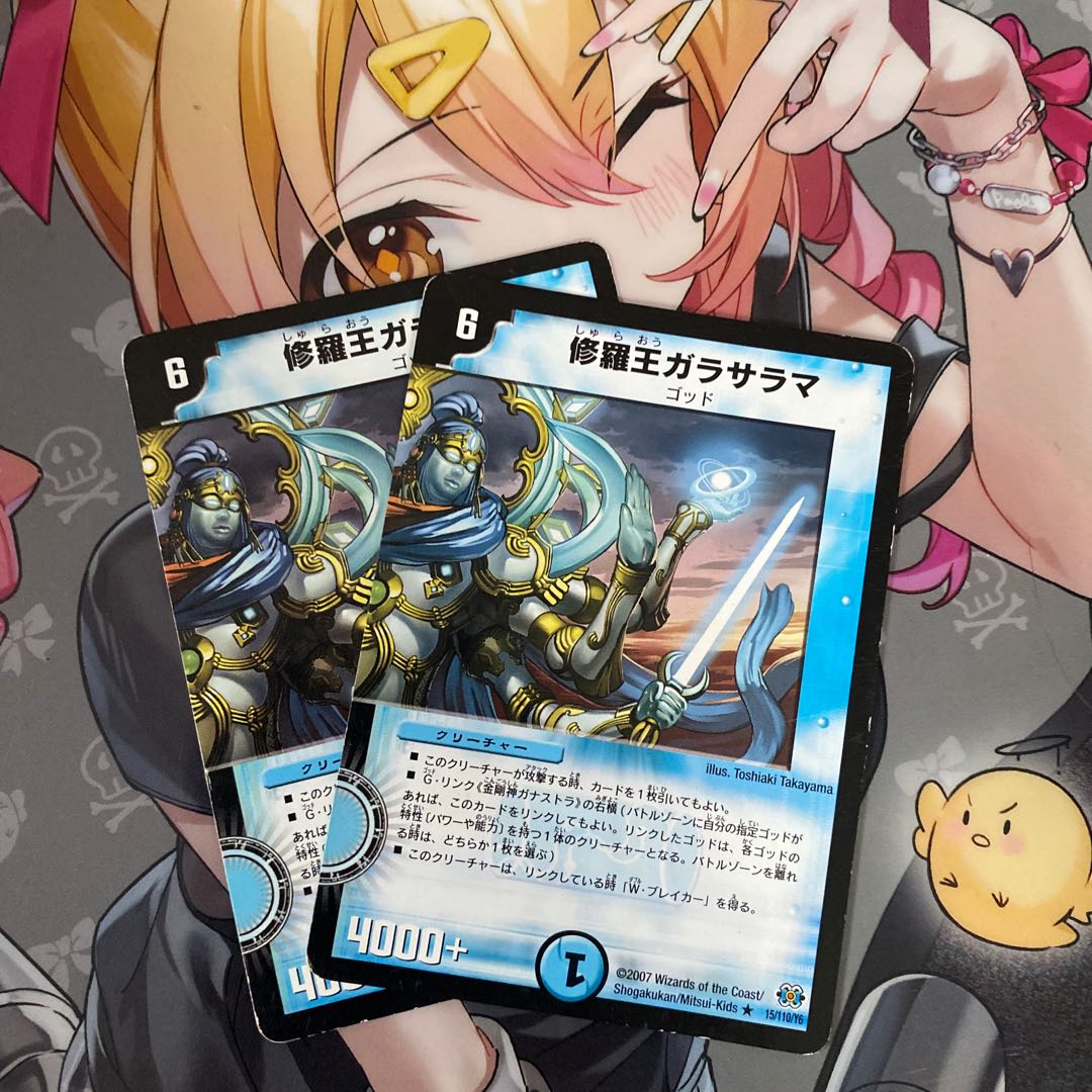 Garasarama, King of Asura R 15/110/Y6 2枚
