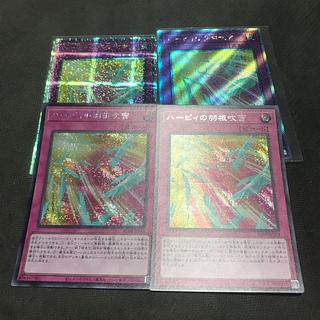 セット ハーピィの羽根吹雪 QSE JP074