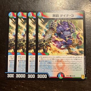 Muori-Daichi -3 6/15