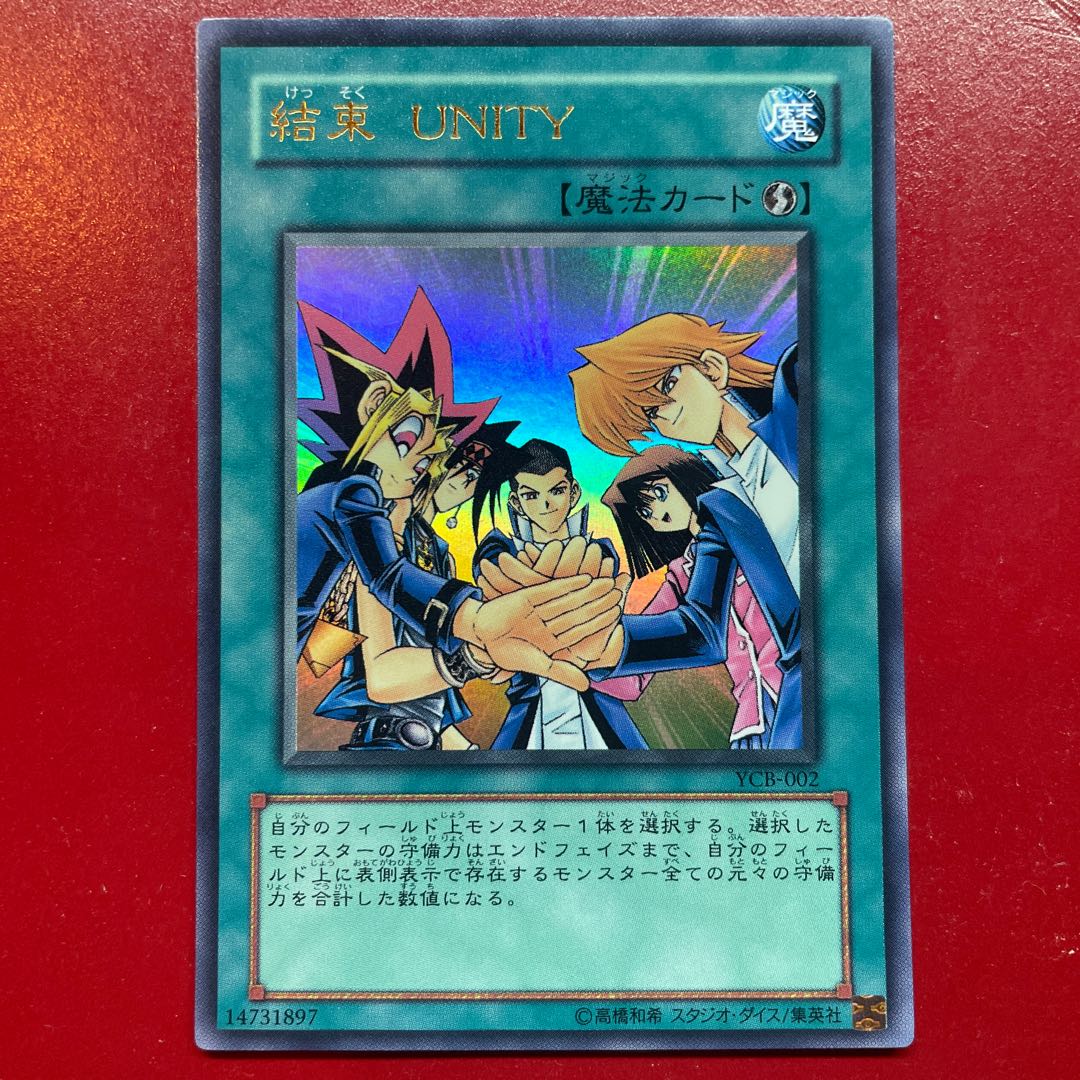 Amm Unity Ultra Rare 002