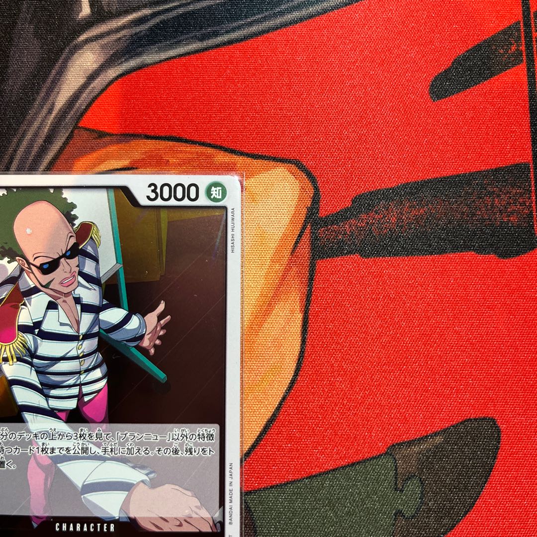 2枚セット ブランニュー R OP03-089 1枚