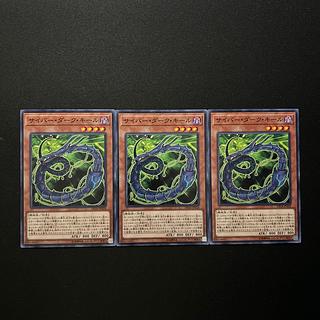 2752 Cyberdark Keel#855