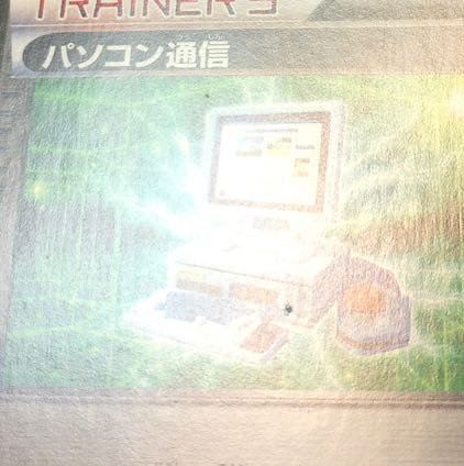 damaged Computer Search 046/048