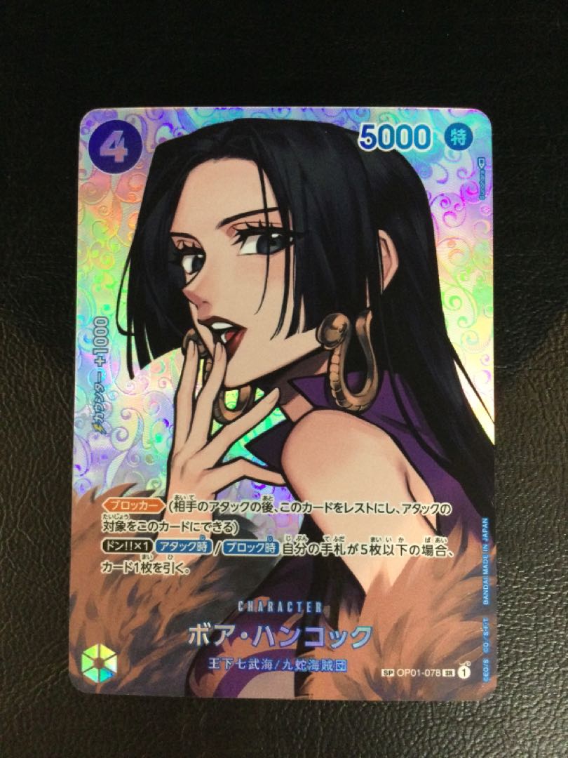① (微キズ) ボア・ハンコック(パラレル) SP OP01-078