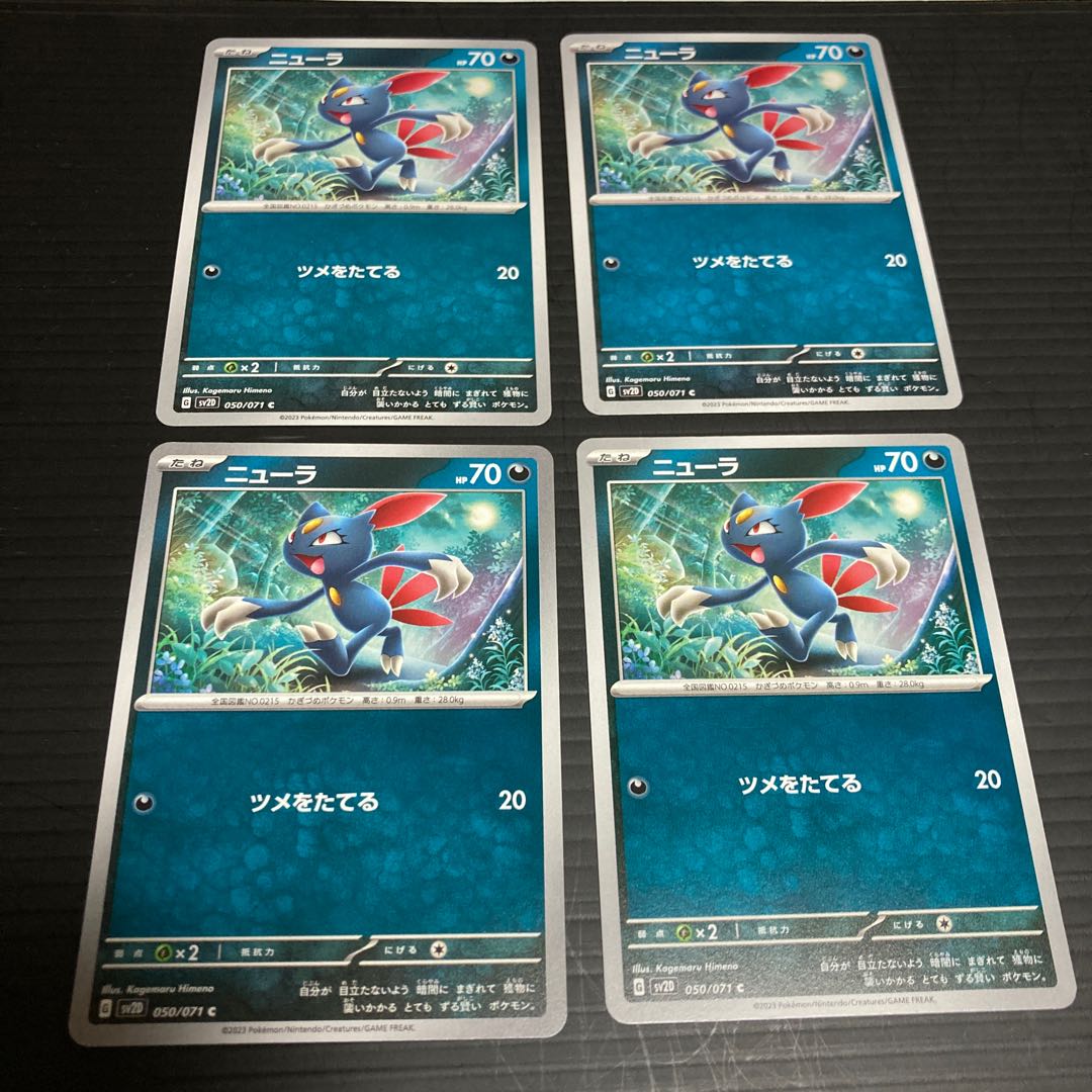 PC Sneasel (050/071) Common, set of 4 2