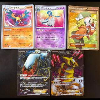 Pokémon Card UR SR EX 5-Card Set: Archeops, Gardevoir, Bianca, Darkrai, Giratina 5枚
