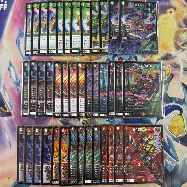 2757 赤緑黒レッドゾーン(デアリバイク、デアリレッドゾーン)　コンプオフ　デュエマ　デッキ 1枚
