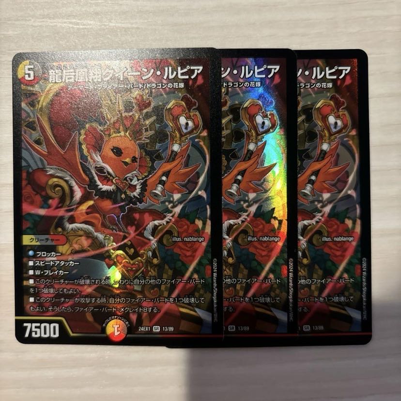 Duel Masters Ryuhou Houhou Shou Queen Lupia SR 13/89 3 copies