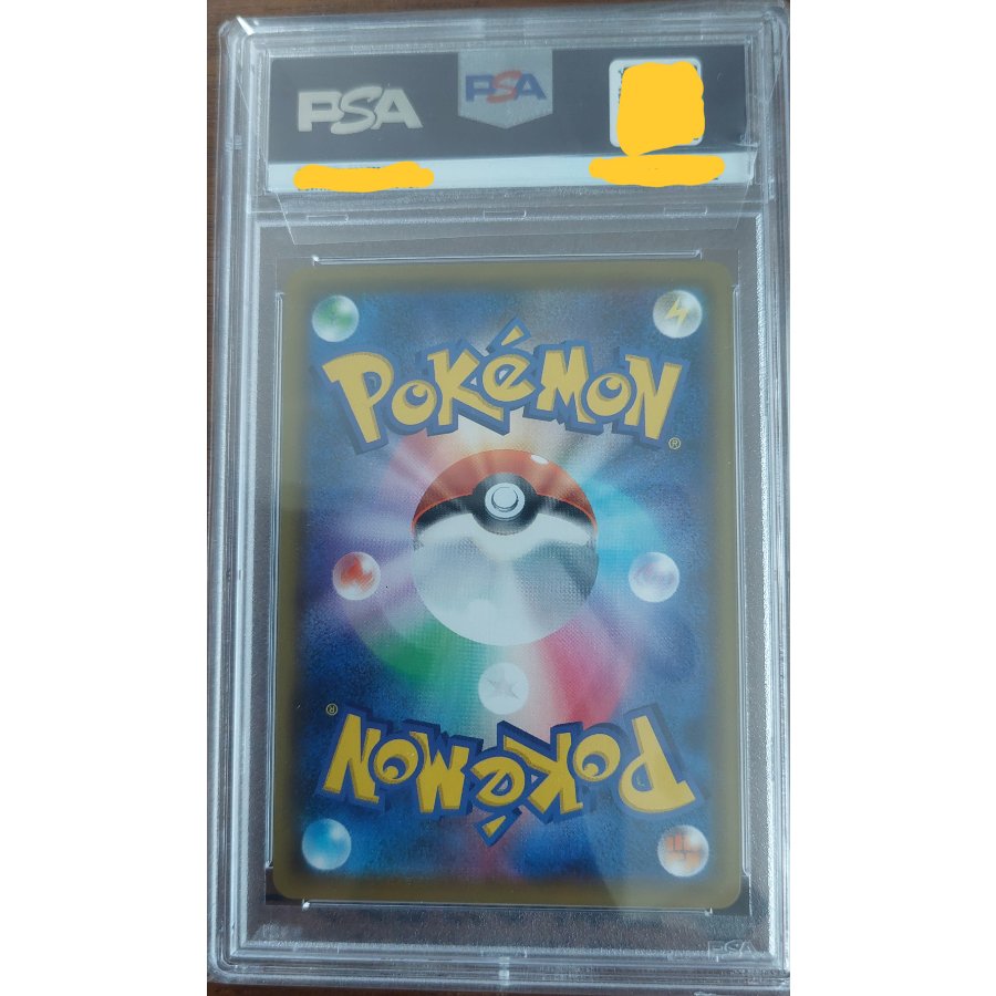 【PSA10】かんこうきゃく SR 192/173 1枚