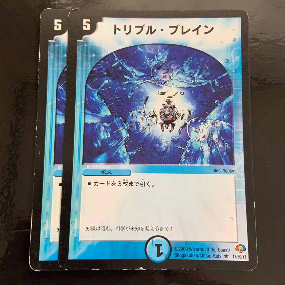 Triple Bulette R 17/30/Y7 2枚