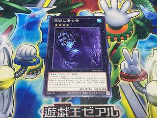 Y-1794 Abyss Dweller Normal DBCB-JP012