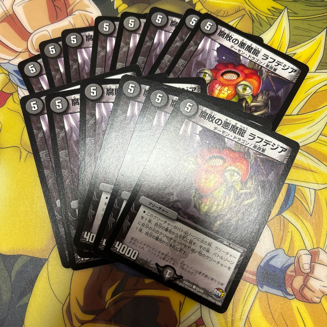 Darkness Magic Dragon of Decomposition Rafdesia C 69/94