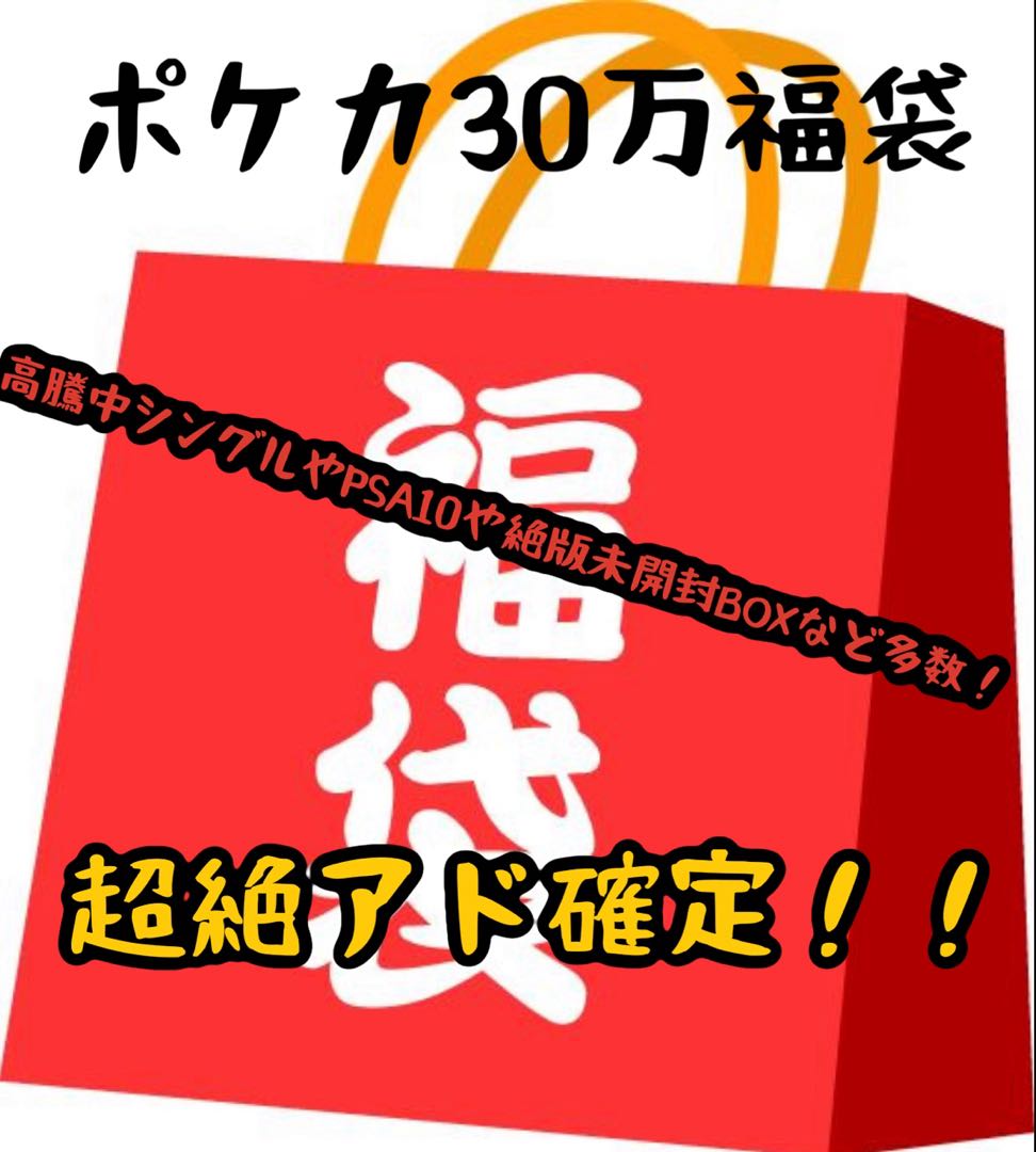 The 120% Psychic Bag with more than 360,000 confirmed items is available for immediate purchase! Special Lucky Bag