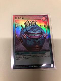 Hubris na jar SR RD/LGP2-JP072