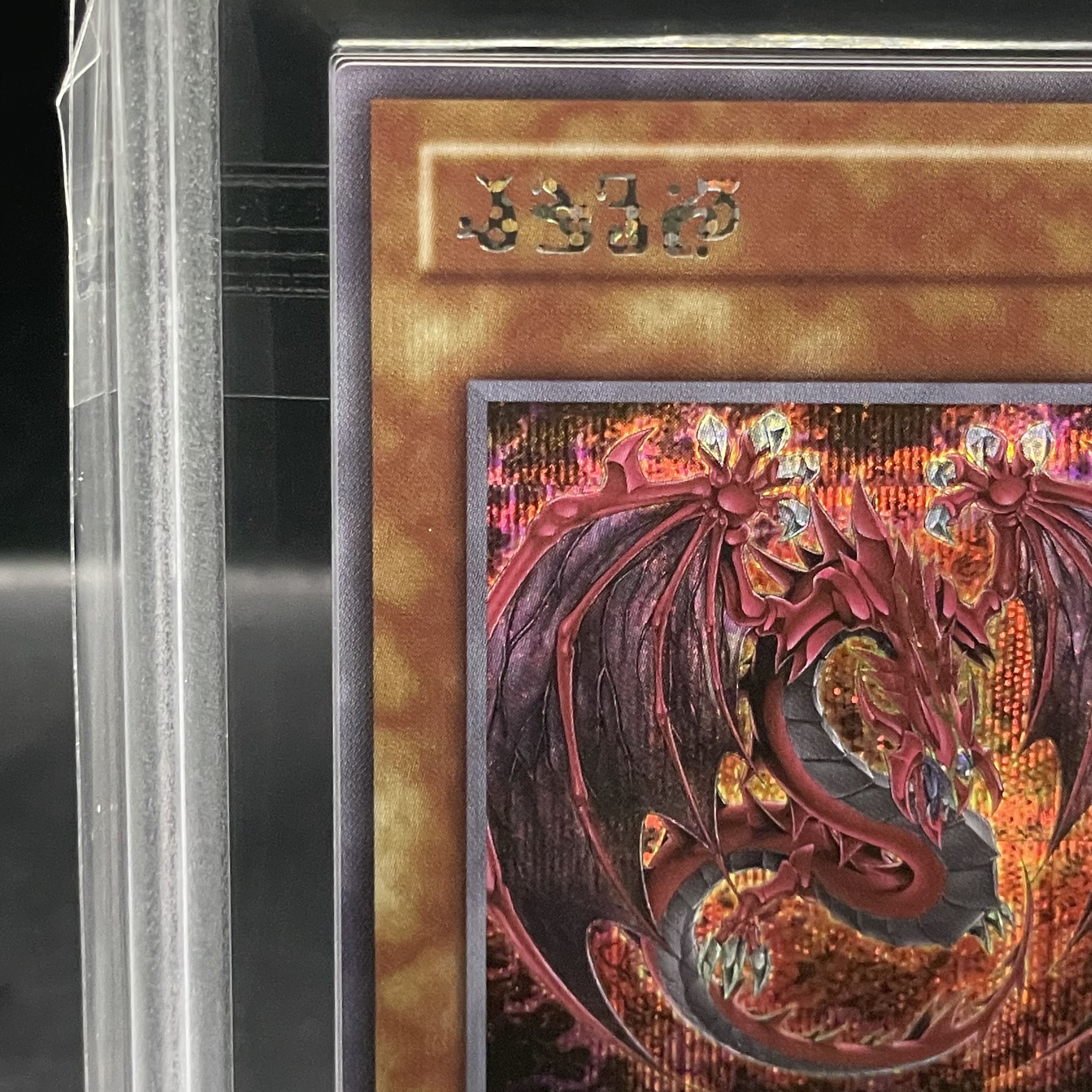 【ARS10】 神炎皇ウリア (絵違い/LIMITED PACK GX) [シークレット] {-} 1枚
