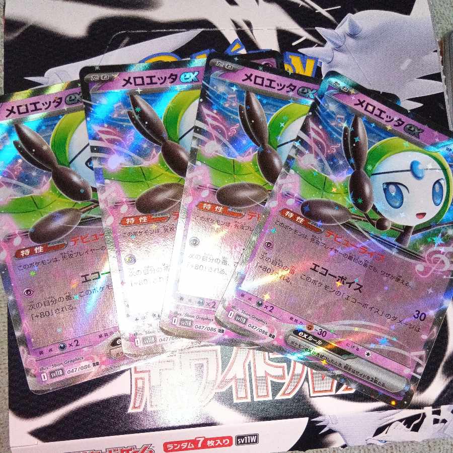 メロエッタex RR 047/086