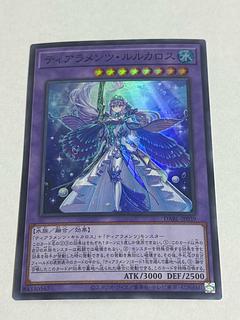 ティアラメンツルルカロス【スーパー】{DABL-JP039} 1枚