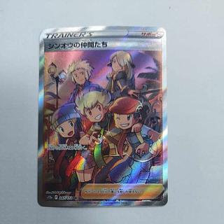 @ @ Sing-Oh's friends SR 247/172