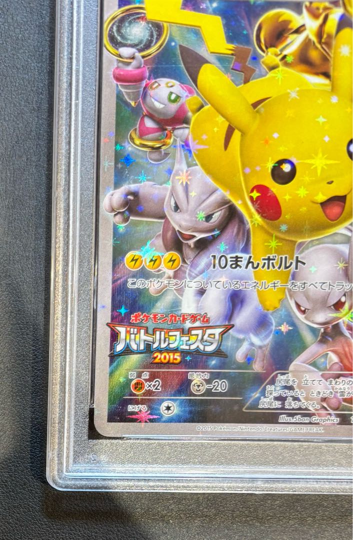 PSA10】ピカチュウ PROMO 175/XY-Pの通販 土日祝休@magi公式 PSA10】ピカチュウ PROMO 175/XY-Pの通販 土日祝休@magi公式