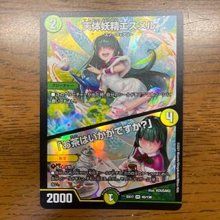 天体妖精エスメル｜「お茶はいかがですか?」 VR 45/138