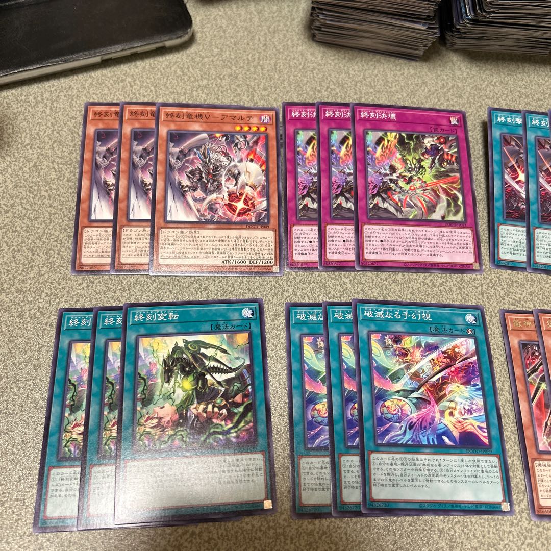 終刻パーツ8種3枚セット 24枚