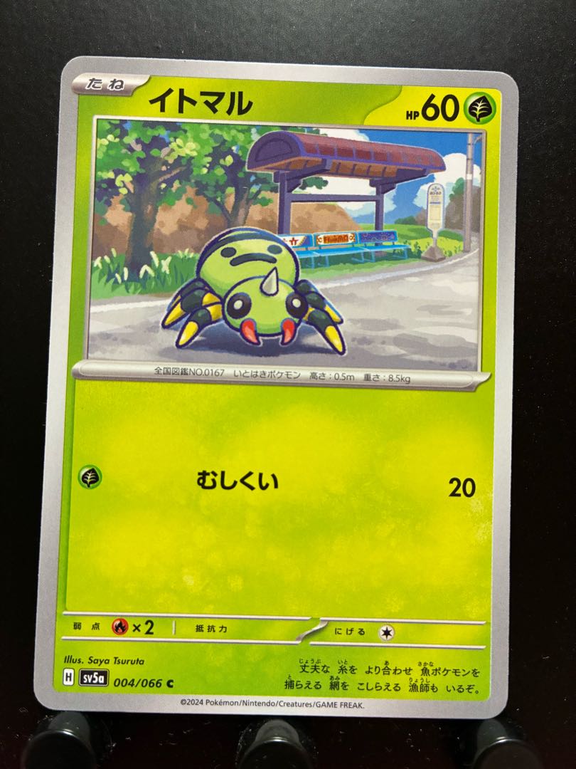 Rakurakudo] Pokeka Spinarak