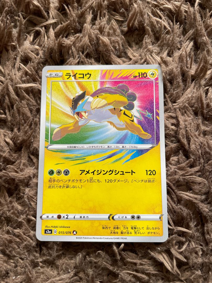 ライコウ　アメイジングレア 1枚