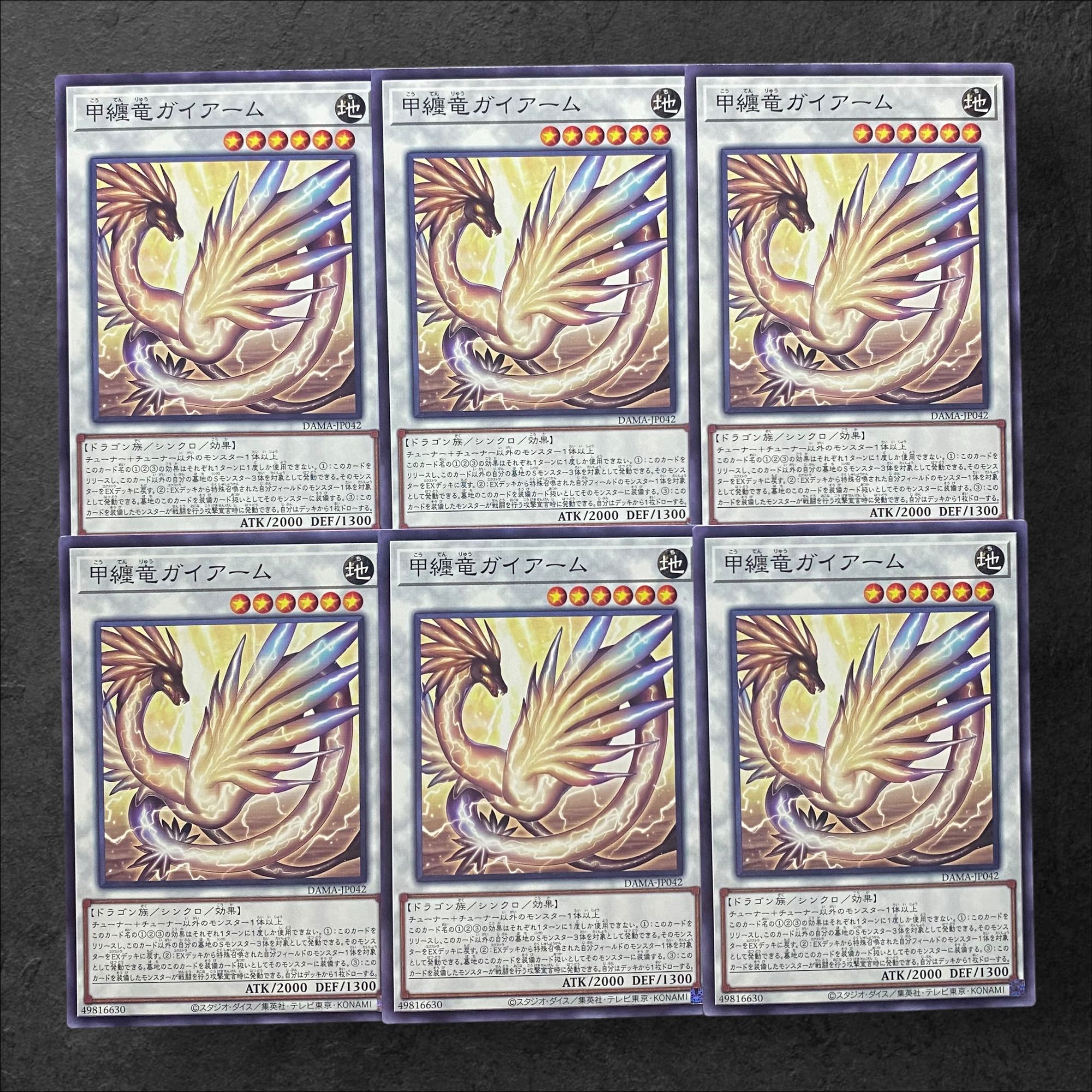 7353 [King of Games] Gaiarmor Dragonshell, set of 6