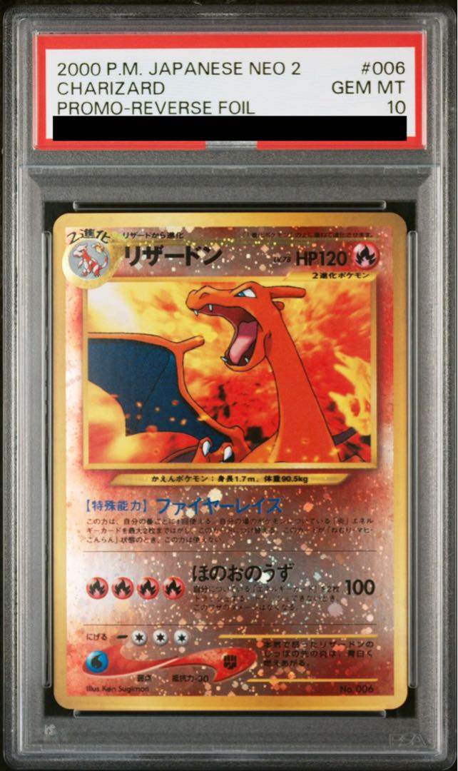 [PSA10] Charizard [Premium File 2] [old back]. 1枚