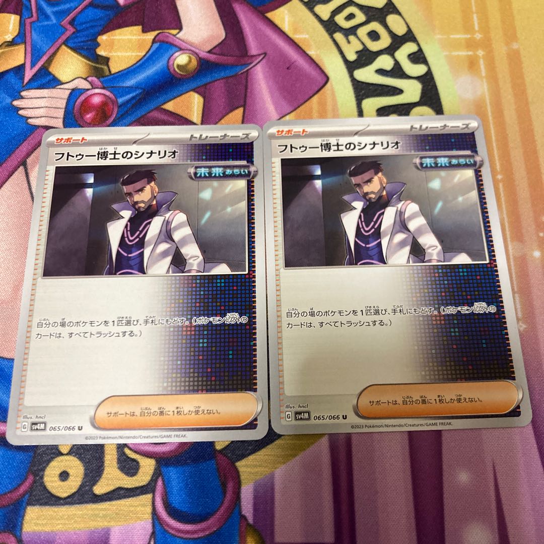 フトゥー博士のシナリオ U 065/066 1枚