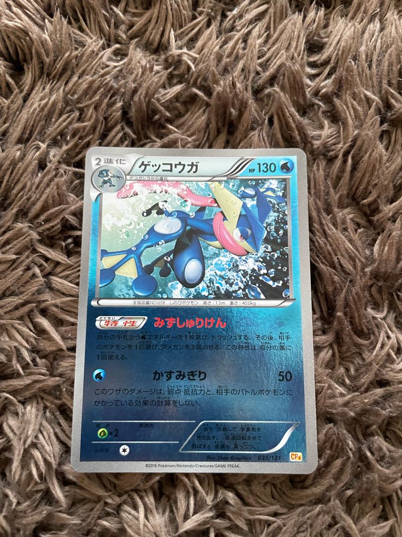 ゲッコウガ　CP4 ミラー 1枚