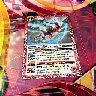 Red-bladed Dragon Emperor Weibald V P23-10