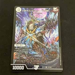 Jogiragon & Johnny -J's Journey