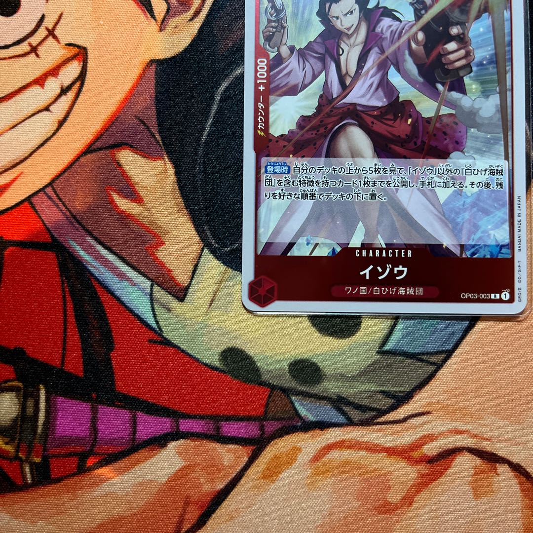 like-new item Izo R OP03-003