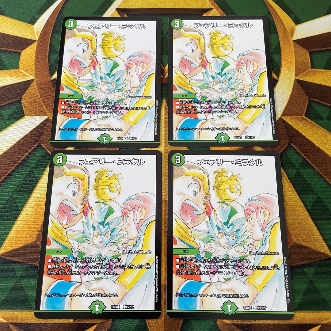 Fairy Miracle C 99/????