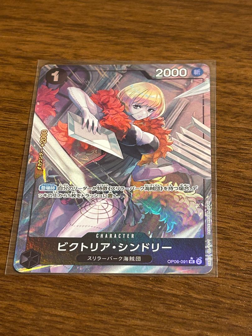 美品 ビクトリア・シンドリー(パラレル) P-UC OP06-091 1枚