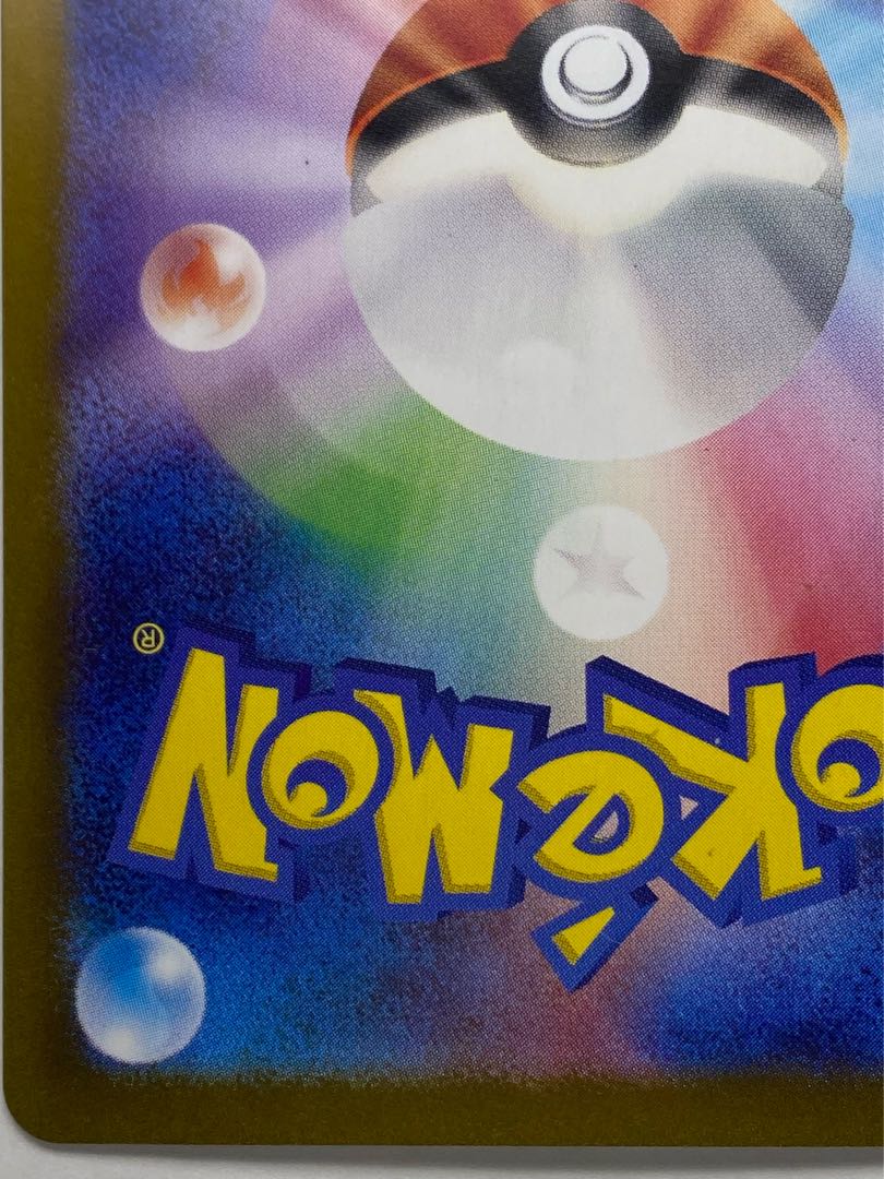 Squirtle AR 170/165 1枚