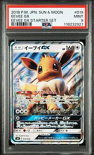 【PSA9】イーブイGX S-TD 019/038 1枚