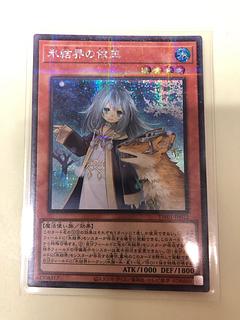 氷結界の依巫 パラレル シークレットレア TW01-JP032 1枚