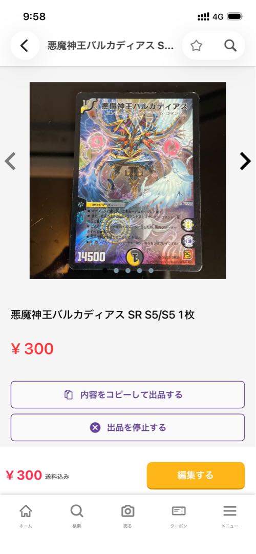 Magic Dragon Ba Bianca Guinus 3 species 1枚