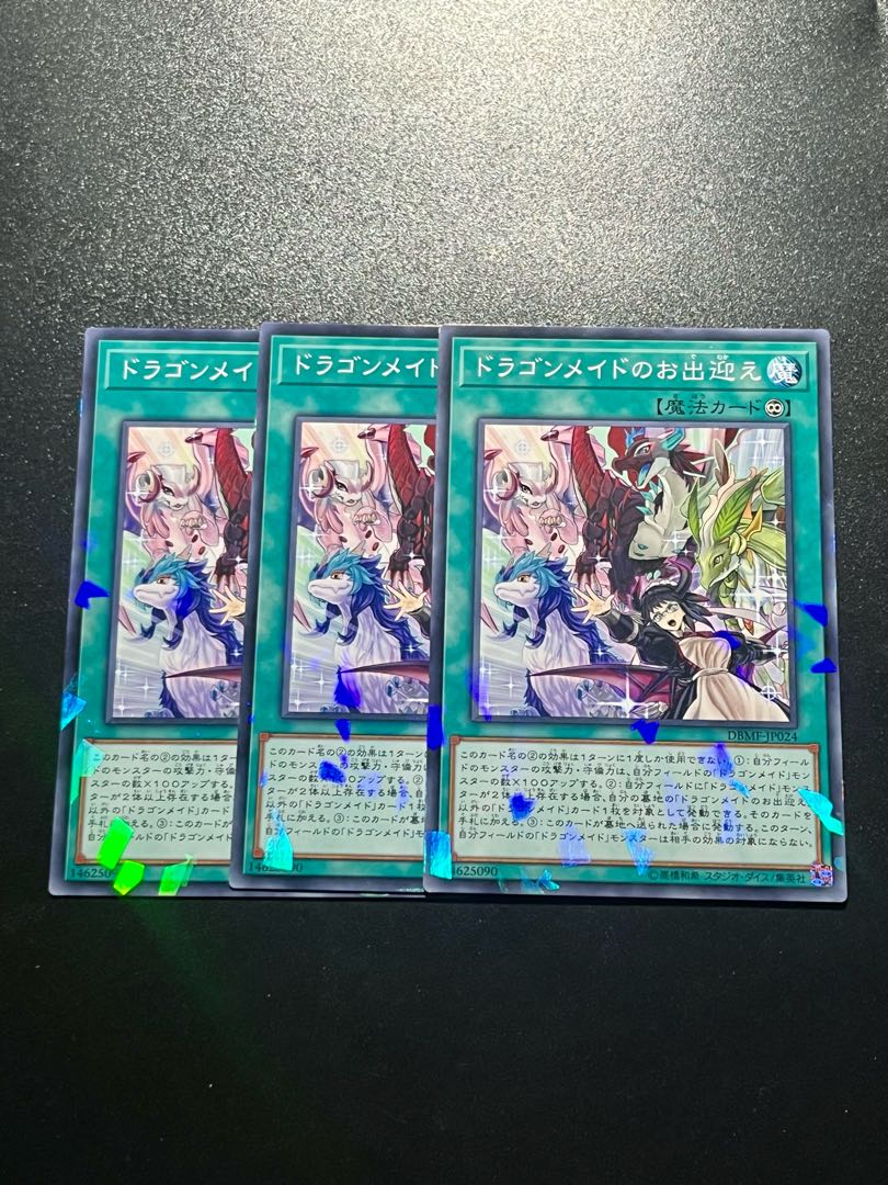 Yu-Gi-Oh Studio 3 copies Dragonmaid Welcome Parallel Normal JP024