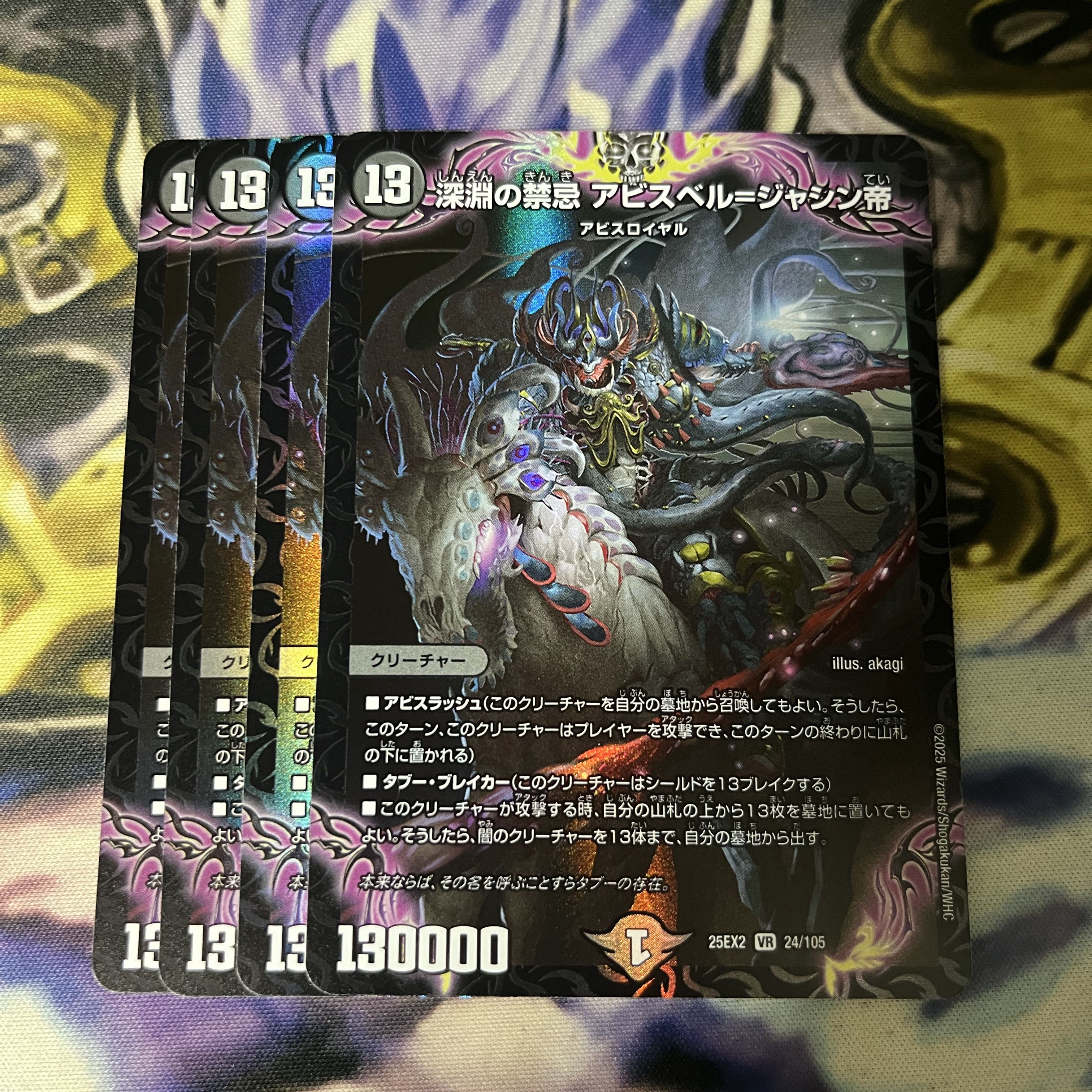 Abyssal Abyss Abyss Bianca = Emperor Jasin VR 24/105