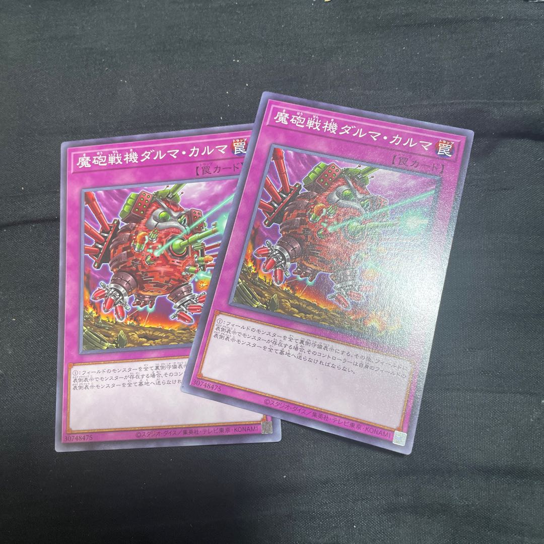 Magic Cannon War Machine Dharma Karma Normal WPP4-JP061