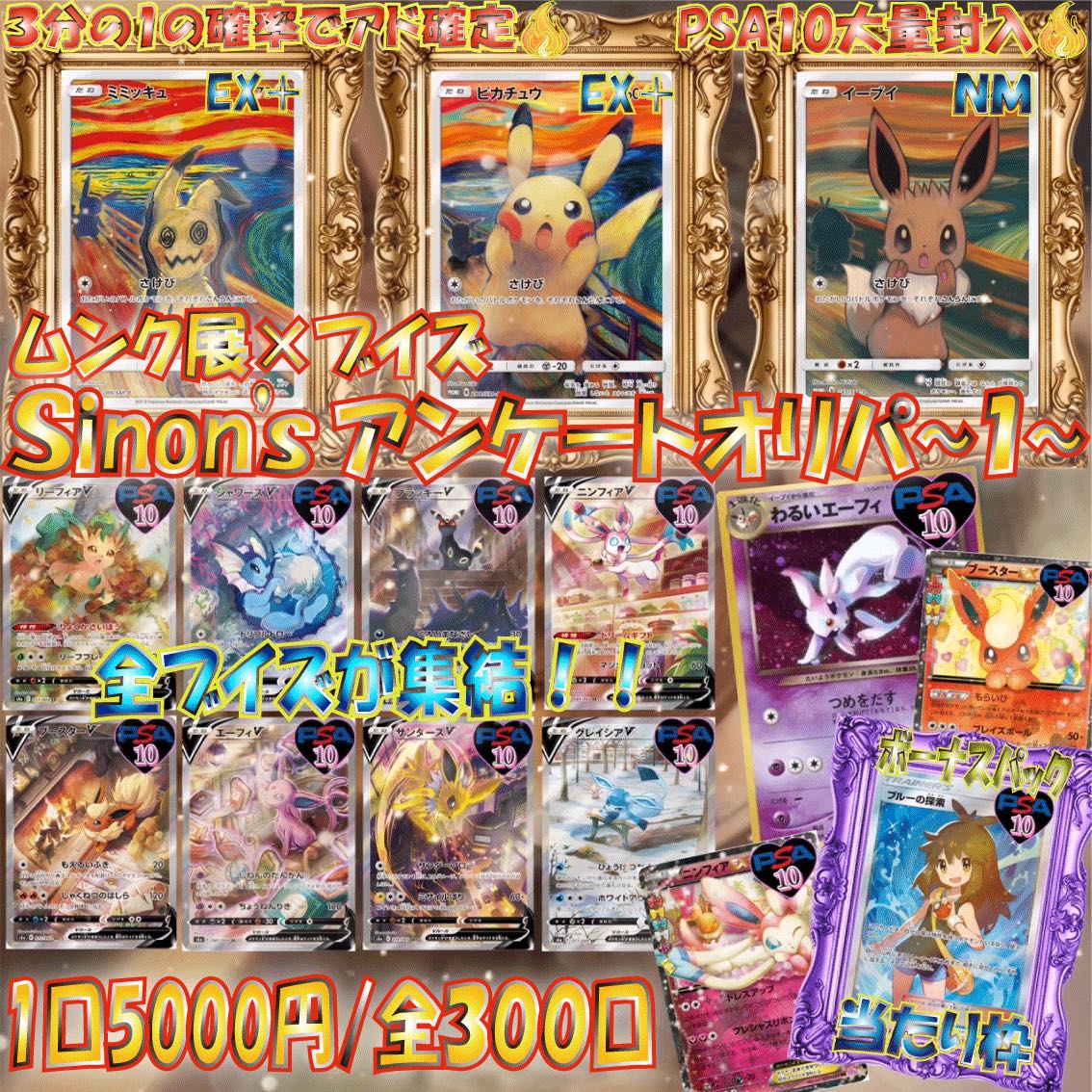 ムンク展 ポケモン ポストカードセット 5枚 ポケモン ムンク展 ポスト