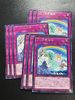 遊戯王スタジオ 9枚 虹の天気模様 レア JP073