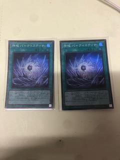 神域 バ=ティスティナ