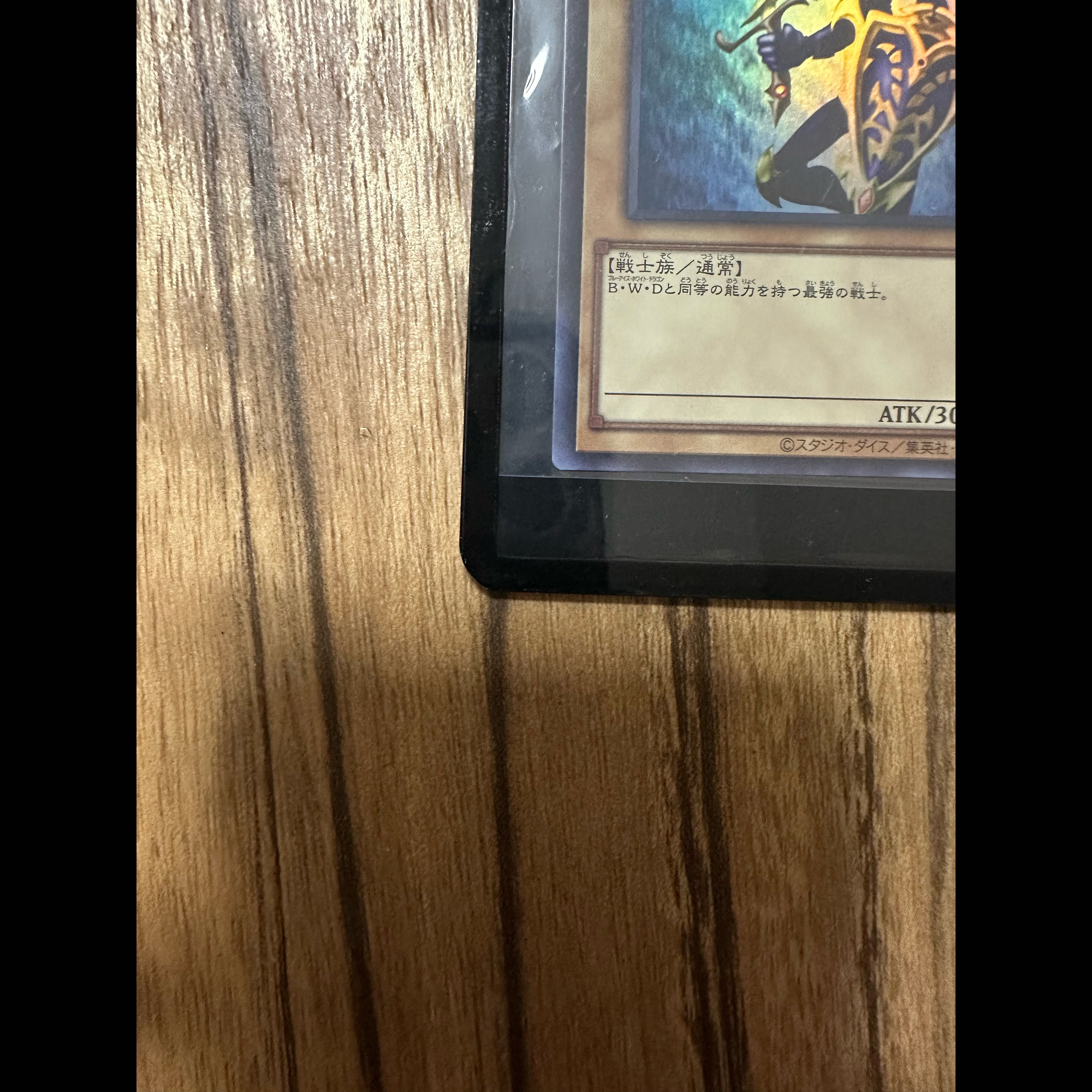 Black Luster Soldier YAC1-JP026 1枚