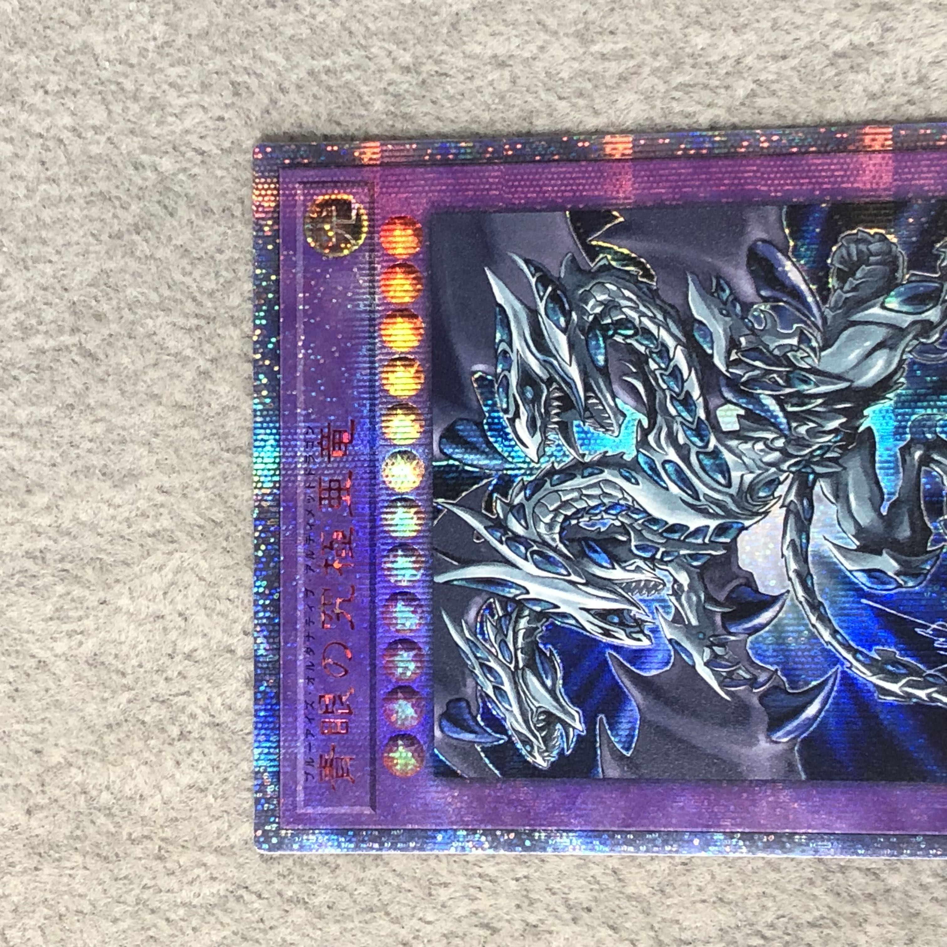 Blue-Eyes Alternative Ultimate Dragon 20th Secret Rare 20TH-JPC00 1枚