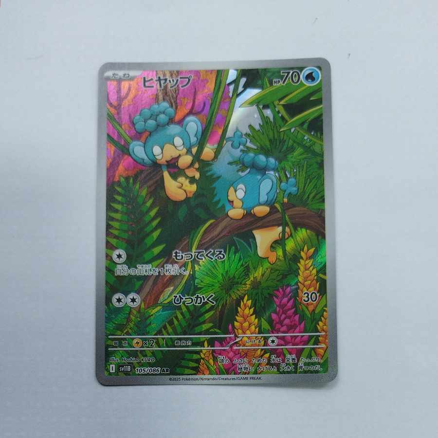 @ @ Panpour AR 105/086