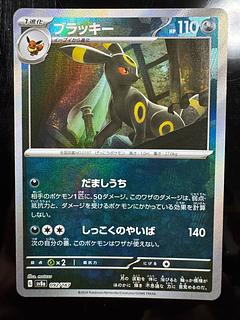 ブラッキー(マスターボール柄/ミラー仕様) 092/187 1枚